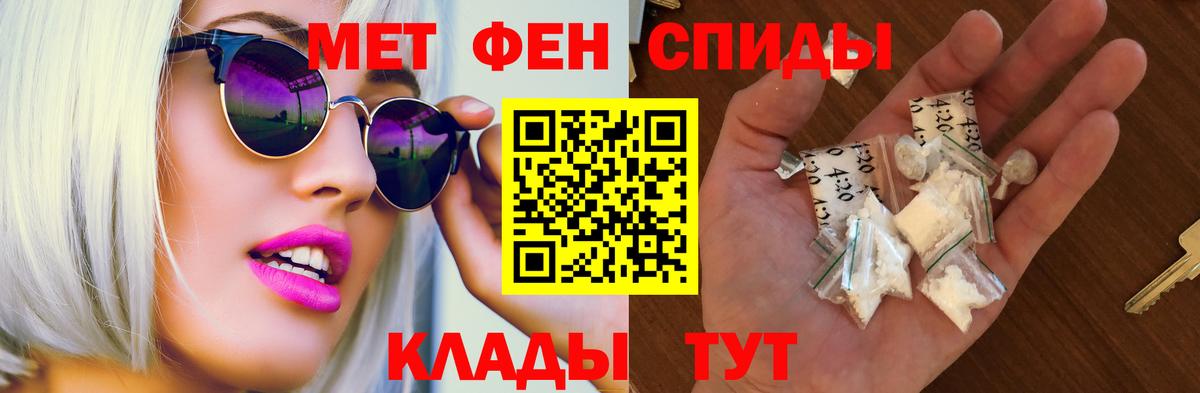АМФ  АМФЕТАМИН 98%  Вход с VPN  Партизанск 