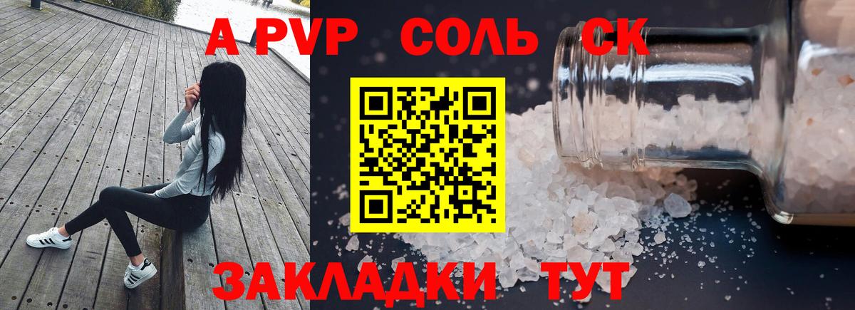 Alpha PVP крисы CK  Alfa_PVP СК  Альфа ПВП  Вход с VPN  Партизанск 
