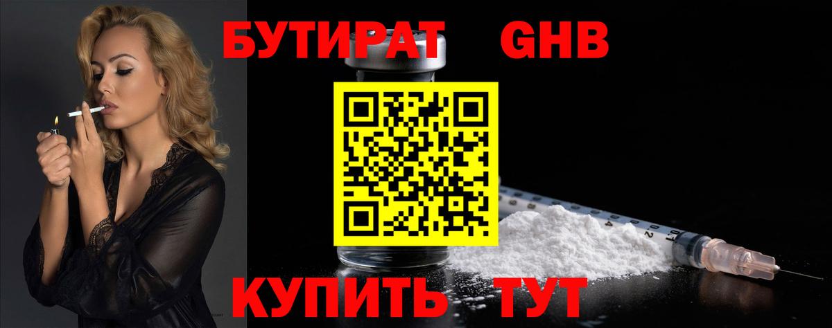 БУТИРАТ  Вход с VPN  Партизанск  Бутират буратино 