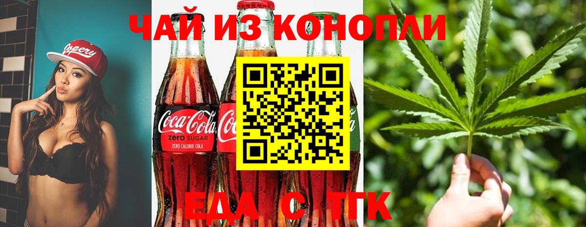 Canna-Cookies марихуана Партизанск