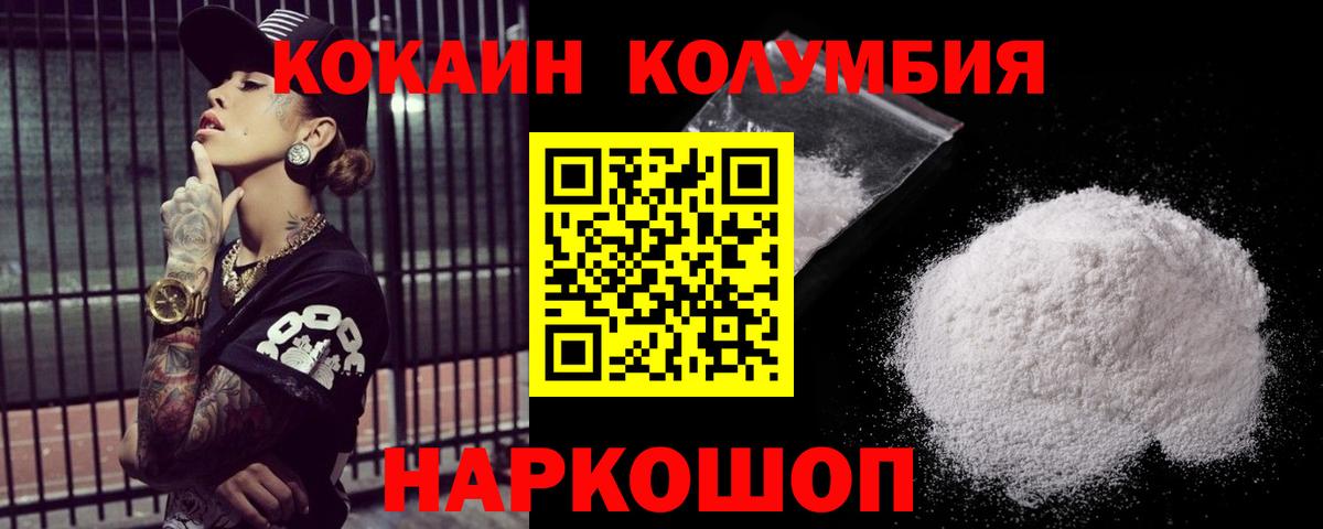 Партизанск  Кокаин  где купить   Вход с VPN  КОКАИН Колумбийский  COCAIN VHQ 