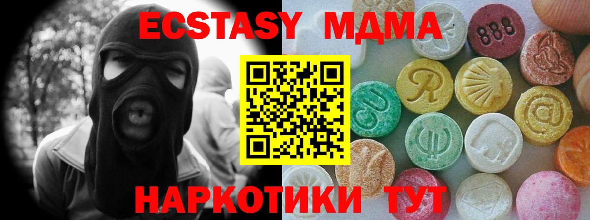 Экстази  Вход с VPN  Партизанск  Ecstasy DUBAI 