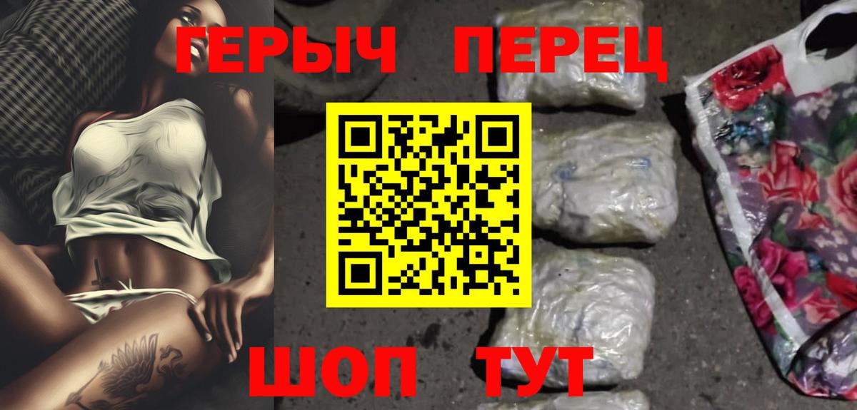Героин афганец  Вход с VPN  Героин  Партизанск 
