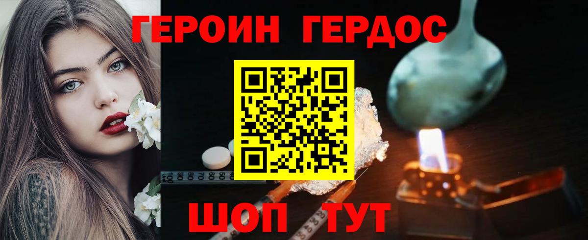 Героин Афган Партизанск