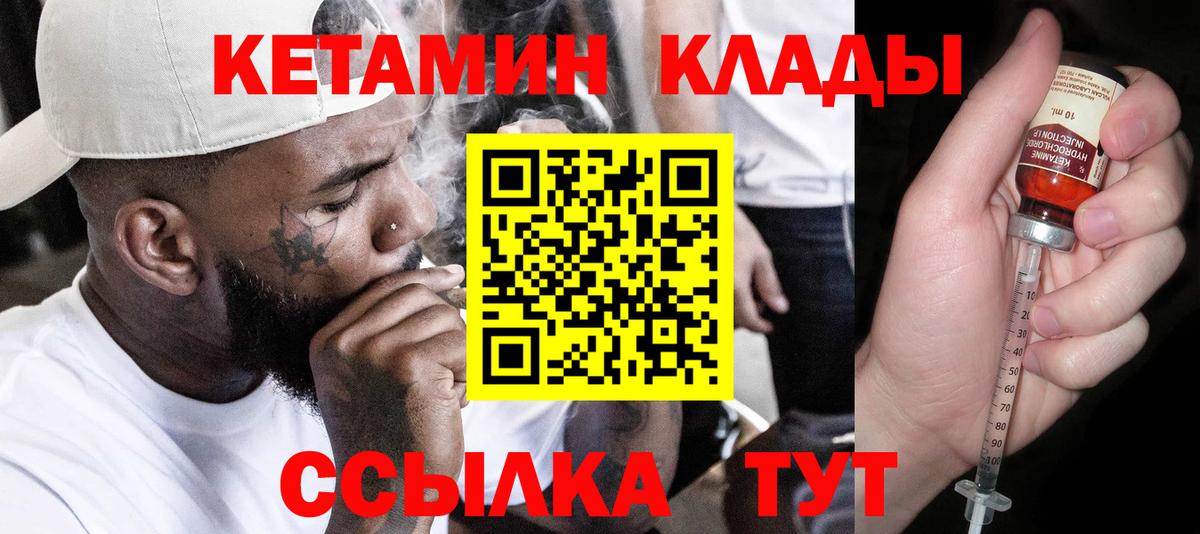 Каннабис  Альфа ПВП СОЛЬ   Партизанск  МЕФ кристаллы  ГАШ  Вход с VPN 