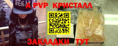мяу мяу кристалл Бузулук