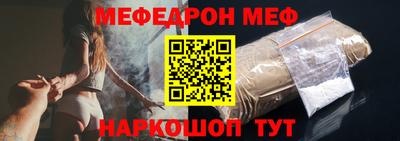 мяу мяу кристалл Бузулук