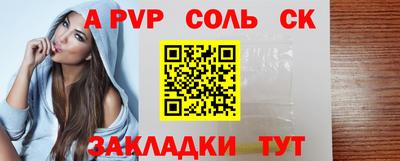 мяу мяу кристалл Бузулук