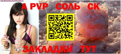 мяу мяу кристалл Бузулук