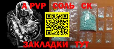 мефедрон Будённовск