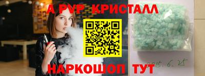 мяу мяу кристалл Бузулук
