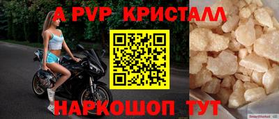 мяу мяу кристалл Бузулук