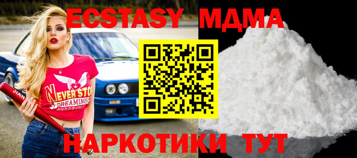 MDMA crystal  Вход с VPN  МДМА кристаллы  Партизанск 