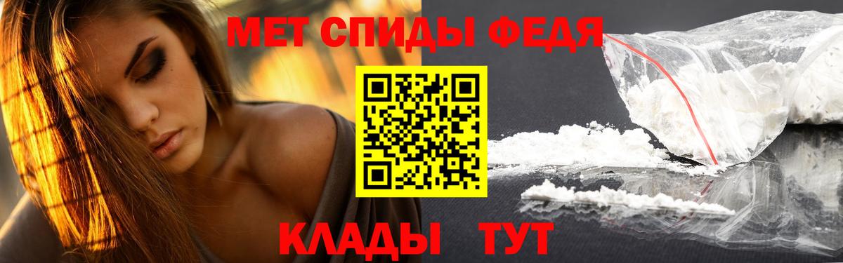 Метамфетамин мет Партизанск