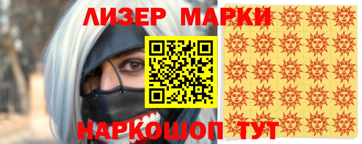 Марки N-bome 1,8мг  Вход с VPN  Марки NBOMe  Марки N-bome 1,8мг  Партизанск 